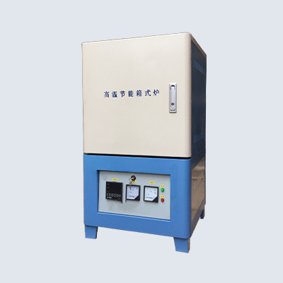 高温节能箱式电阻炉