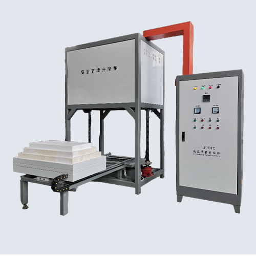 高温节能升降炉